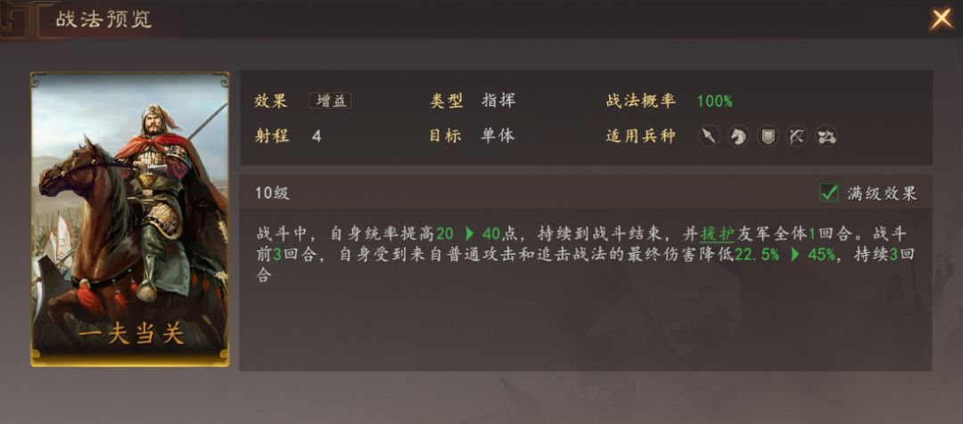 三国志：王道天下周瑜都督弓阵容搭配思路