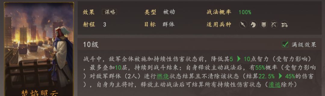 三国志：王道天下周瑜武将详解