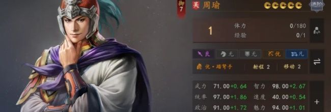 三国志：王道天下周瑜武将详解