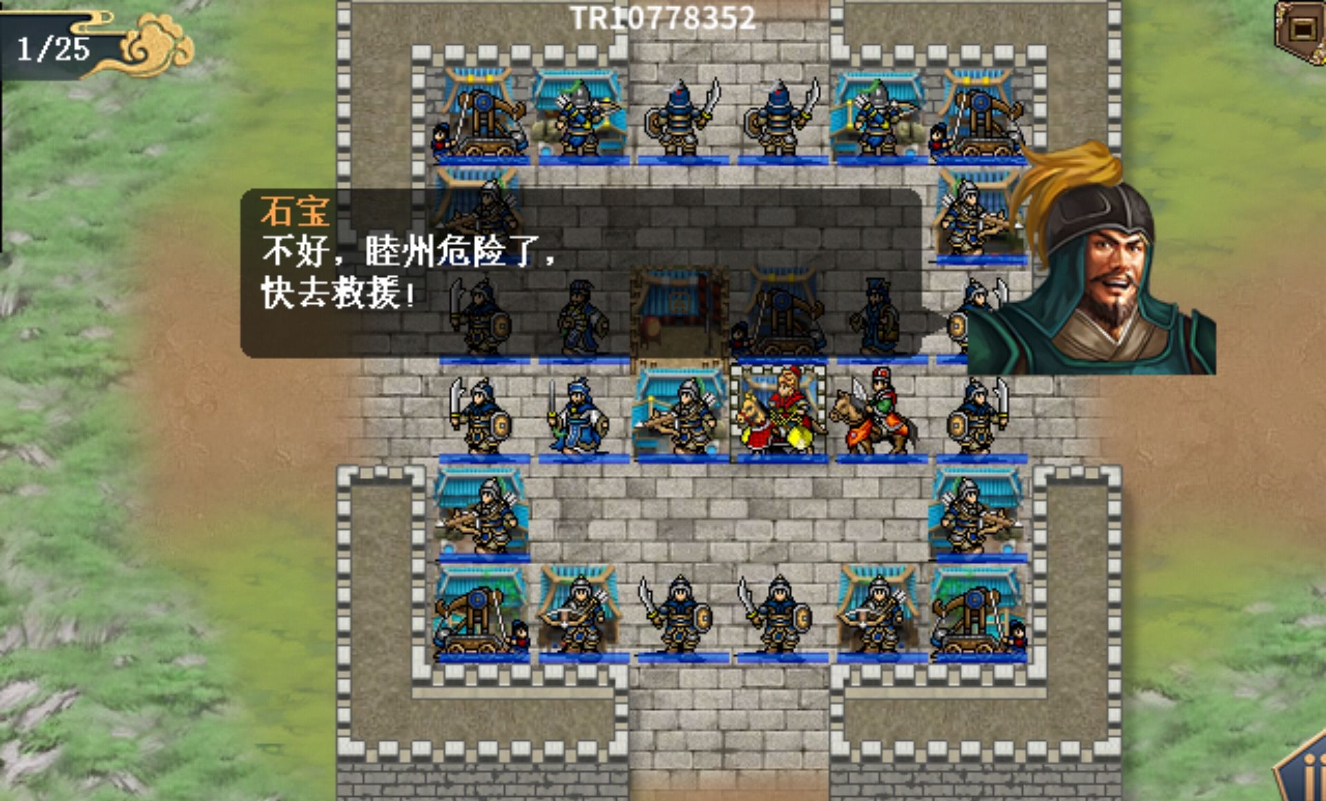 《水浒宋江传》第43关乌龙岭大战（红线）通关攻略