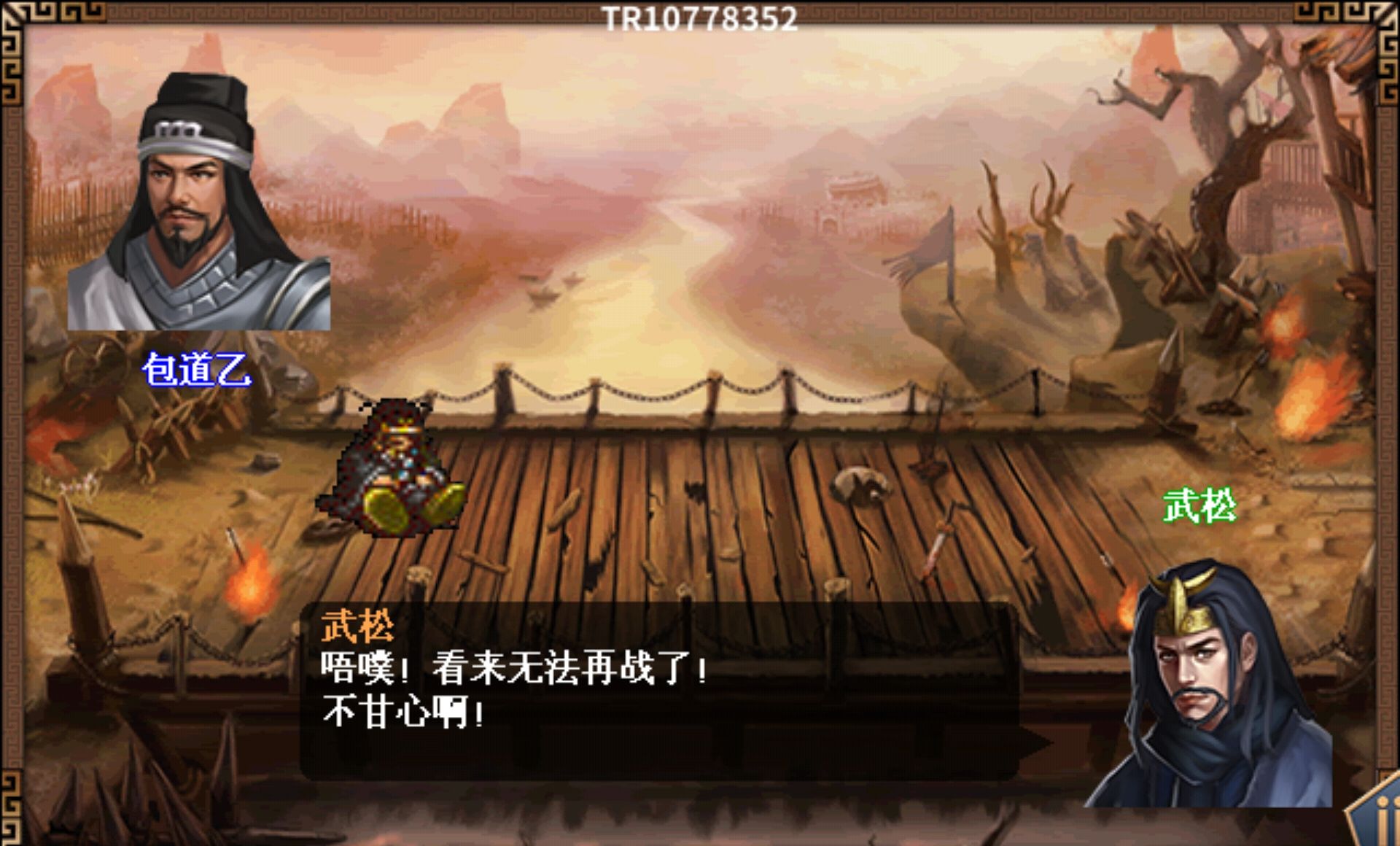 《水浒宋江传》第43关乌龙岭大战（红线）通关攻略
