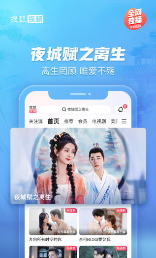 搜狐视频网页版入口