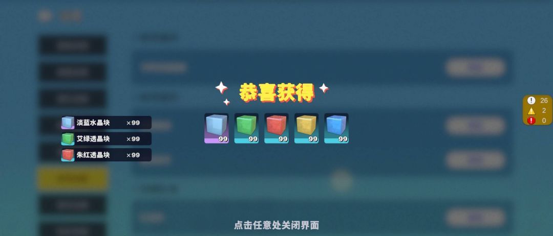 世界之光开测福利礼包