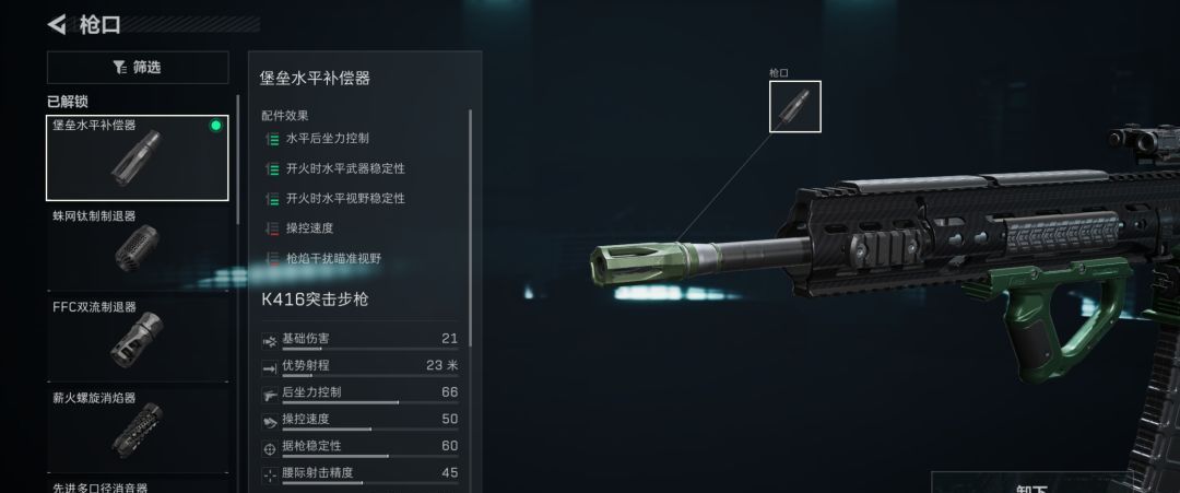 三角洲行动超高射速K416改枪方案
