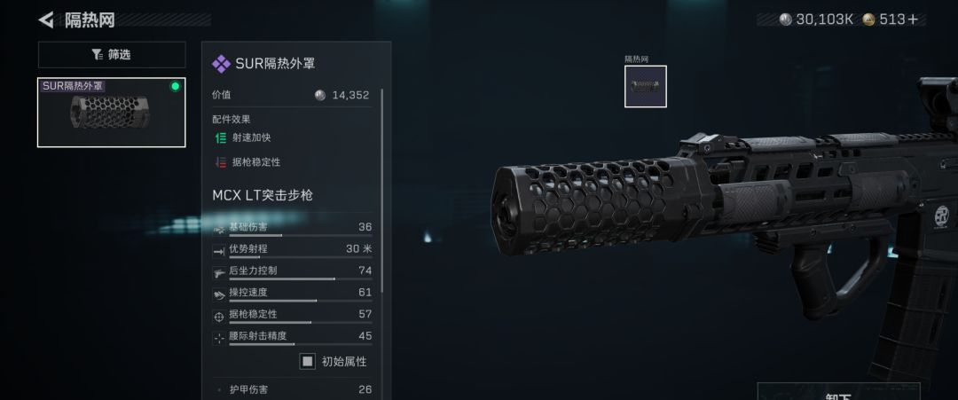 三角洲行动MCXLT突击步枪改枪方案