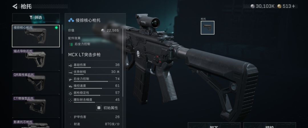 三角洲行动MCXLT突击步枪改枪方案