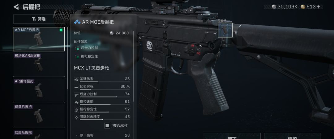 三角洲行动MCXLT突击步枪改枪方案