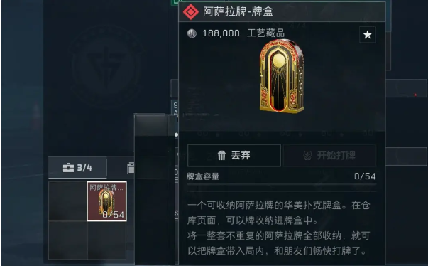 三角洲行动扑克牌刷新点位与稀有度解析