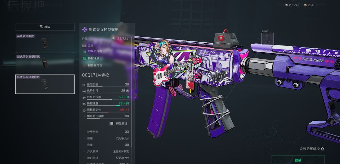 三角洲行动QCQ171改枪方案