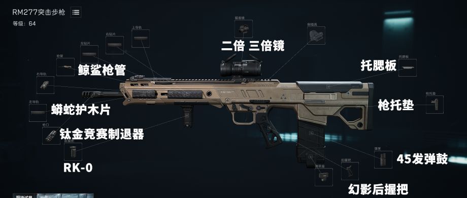 三角洲行动RM277弹鼓架枪流玩法