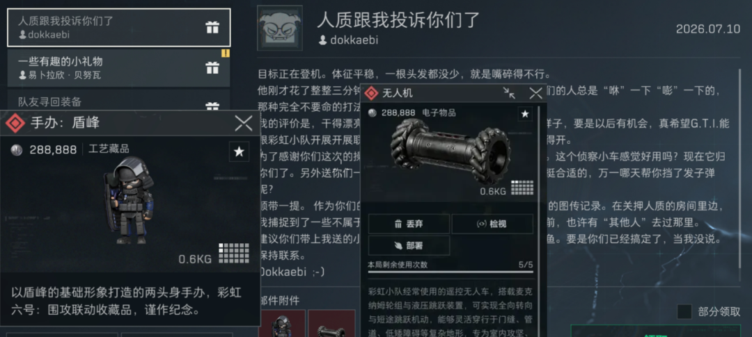 三角洲行动s10无人机彩蛋房任务详解