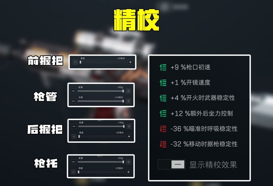 三角洲行动SR-3M二十二万改枪方案