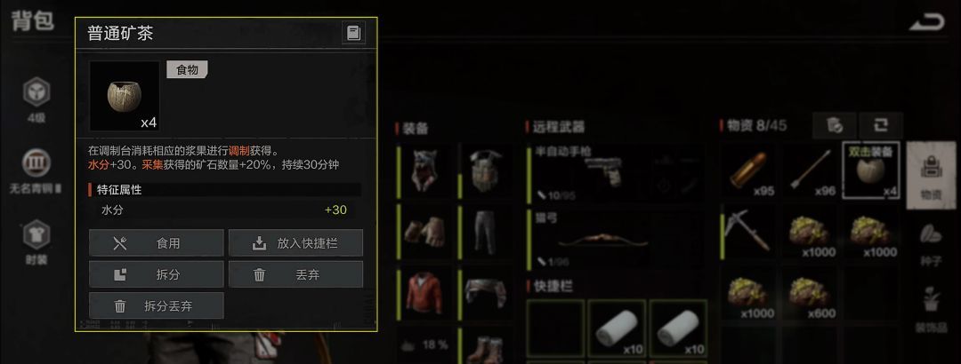 失控进化技巧面板加点优先级