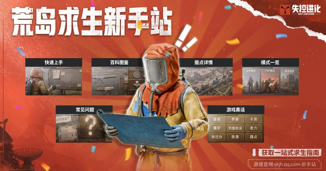 失控进化开服指南及福利一览