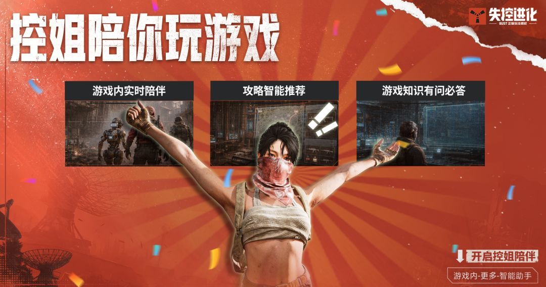 失控进化开服指南及福利一览