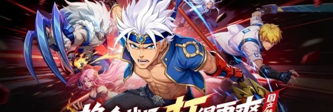 《时空猎人：觉醒》全平台上线福利