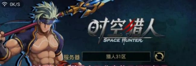 时空猎人：觉醒全职业定位及适配场景