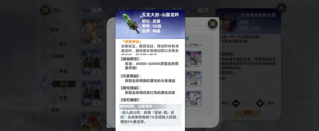 史莱姆与地下城攻速流派搭配及应用心得