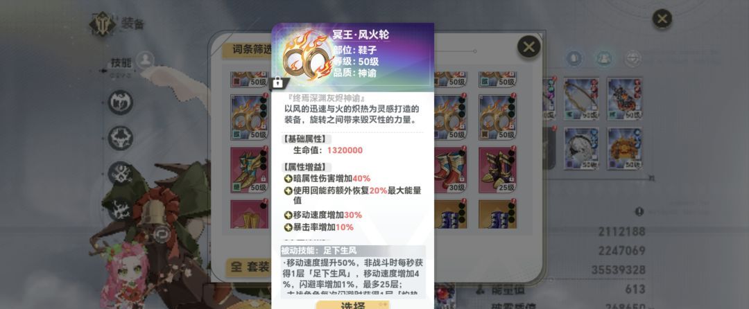 史莱姆与地下城攻速流派搭配及应用心得