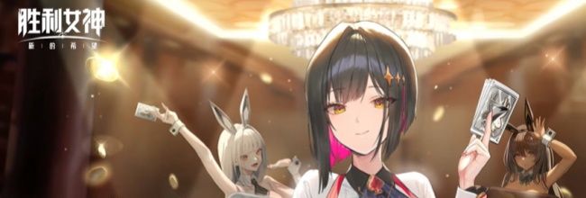 胜利女神：新的希望露姬养成攻略