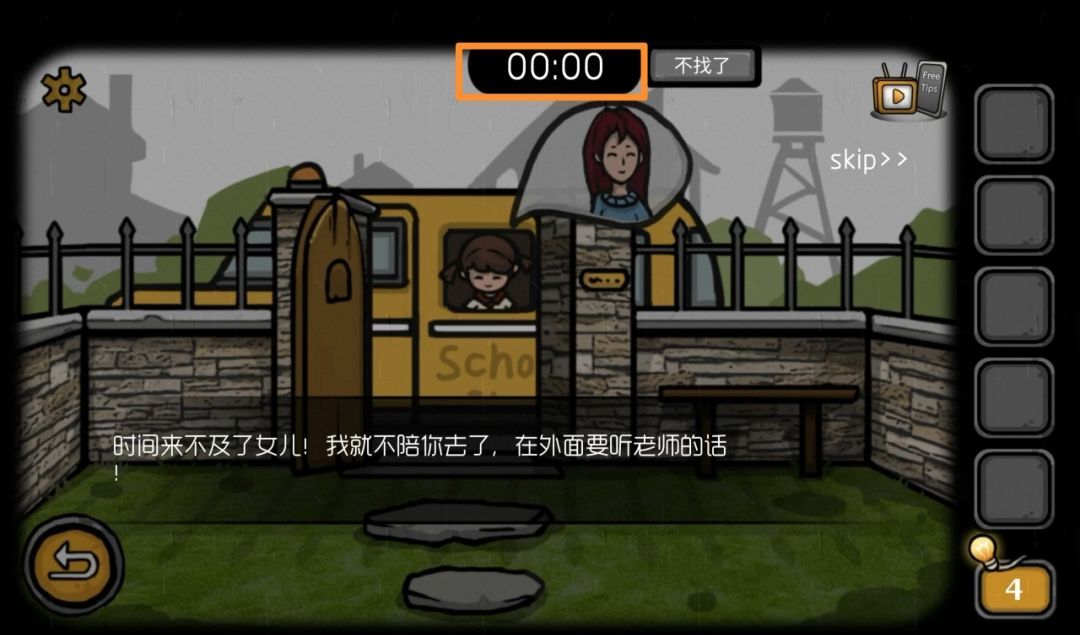 《失落园：错失的天堂》第一关图文攻略