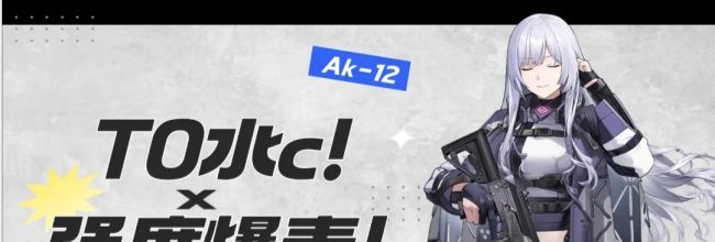 少女前线2：追放克莱妲抽取建议