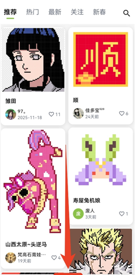 颂拼豆app图纸生成教程