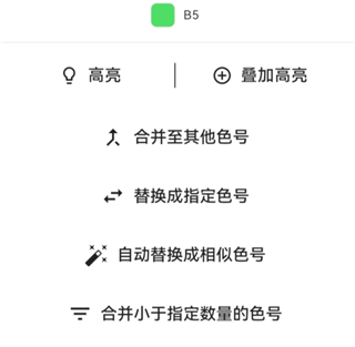 颂拼豆app图纸生成教程