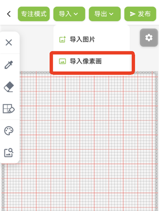 颂拼豆app图纸生成教程