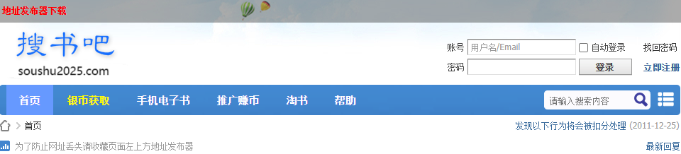 《搜书吧》官网链接入口