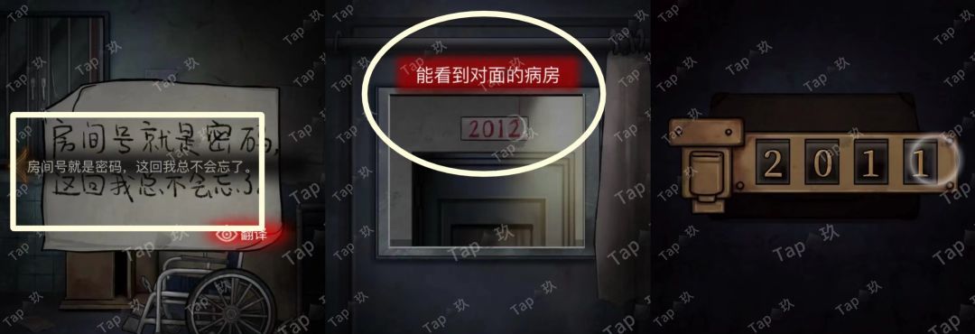 《十三号病院》超详细图文全攻略