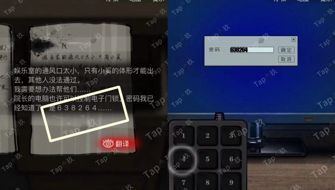 《十三号病院》超详细图文全攻略
