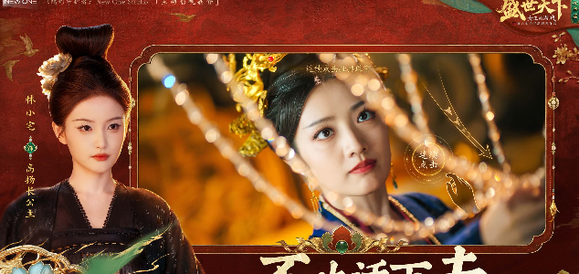 《盛世天下女帝篇》日月同辉·上结局攻略