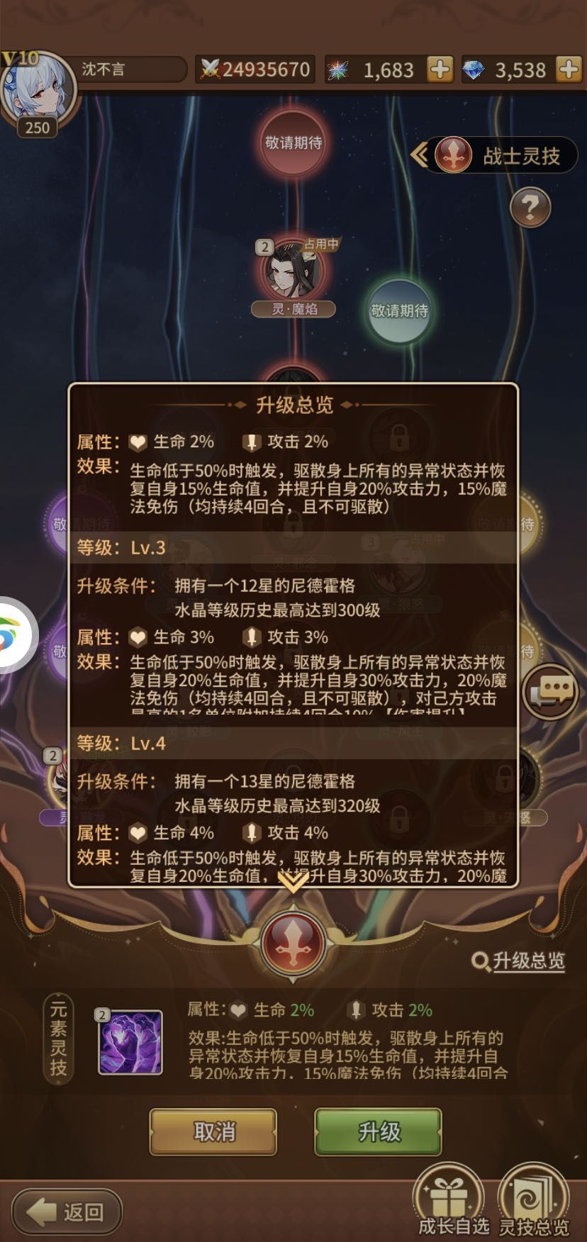 闪烁之光低速刑天平民攻略