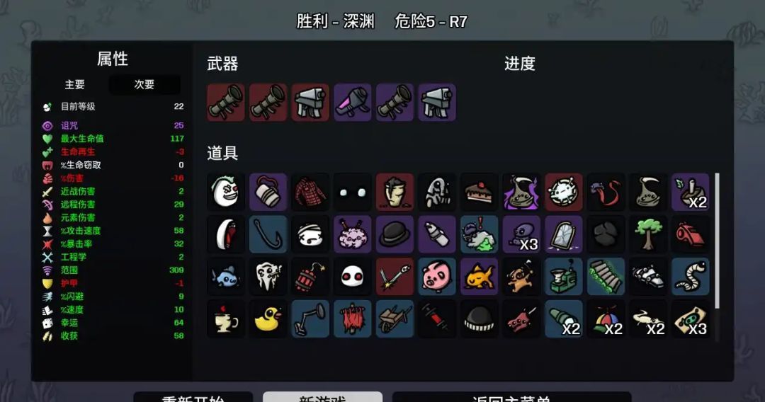土豆兄弟拿满成就的实用技巧