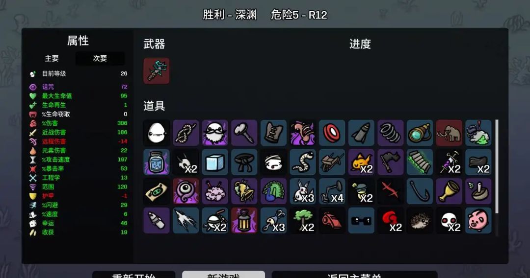 土豆兄弟拿满成就的实用技巧