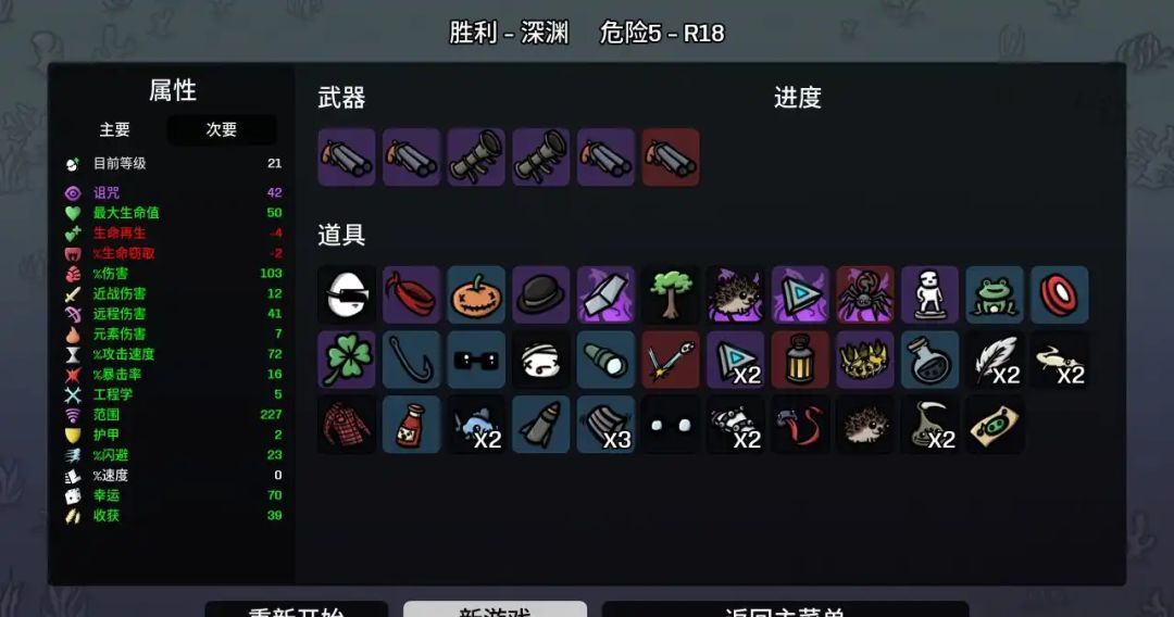 土豆兄弟拿满成就的实用技巧