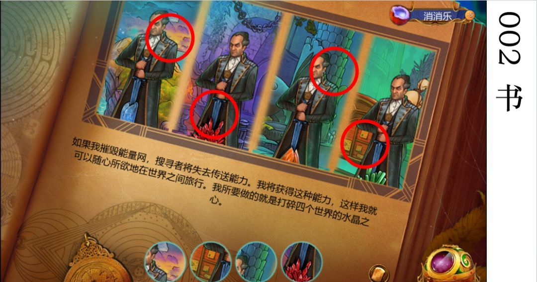  同盟神探迷失岛屿解谜攻略