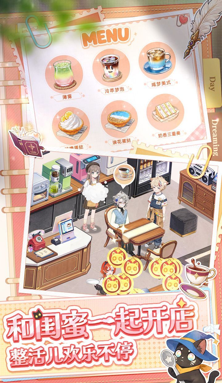 《甜梦小店》你的小店你做主
