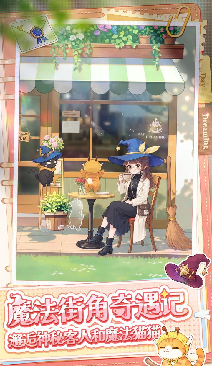 《甜梦小店》你的小店你做主