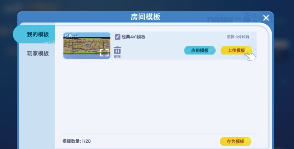 逃跑吧！少年自建房功能介绍