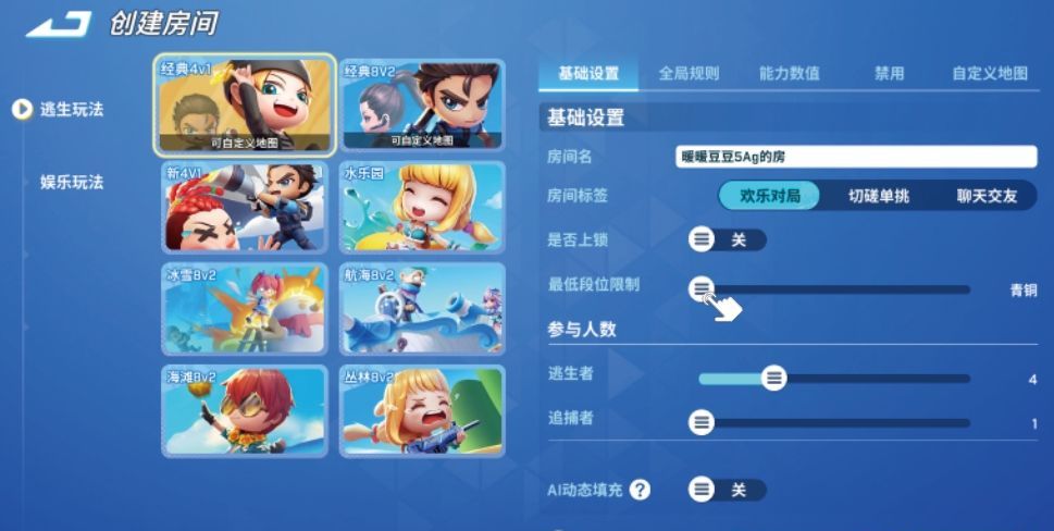 逃跑吧！少年自建房功能介绍