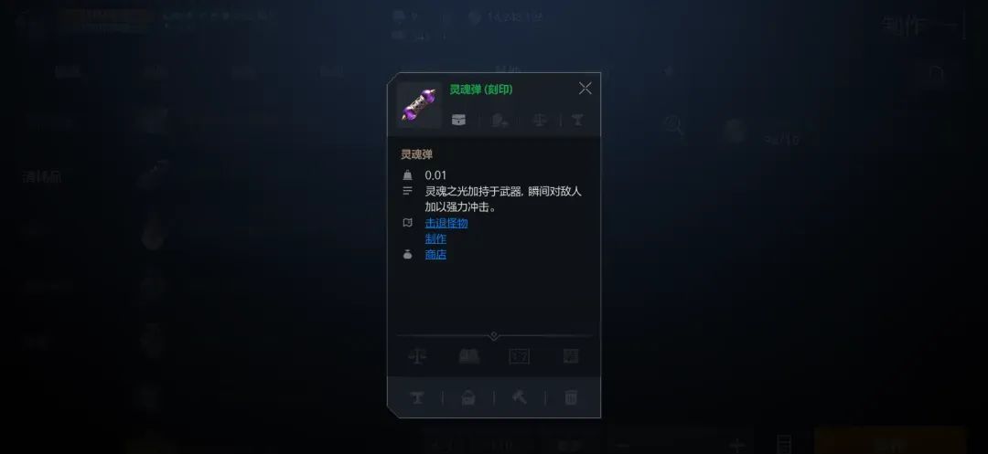 天堂2：盟约灵魂刻印玩法攻略