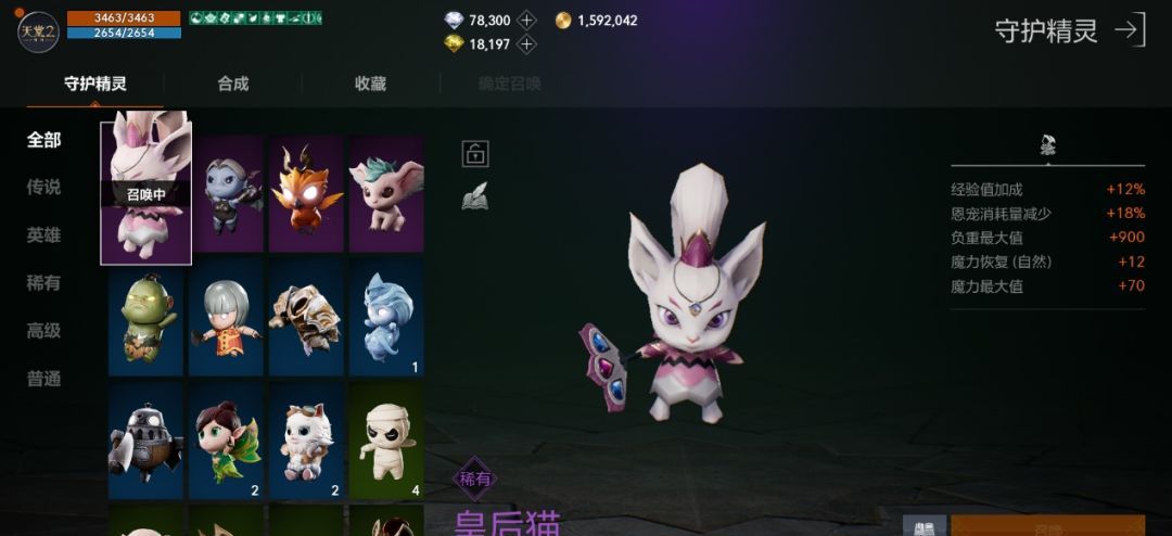 天堂2：盟约守护精灵获取及搭配攻略