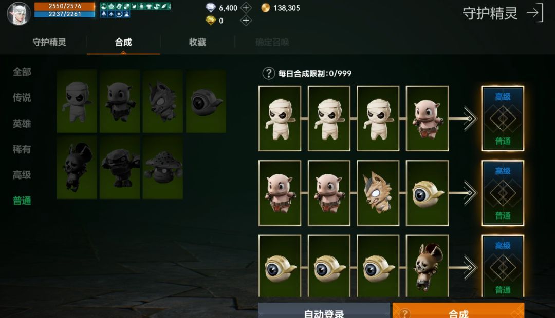 天堂2：盟约守护精灵获取及搭配攻略
