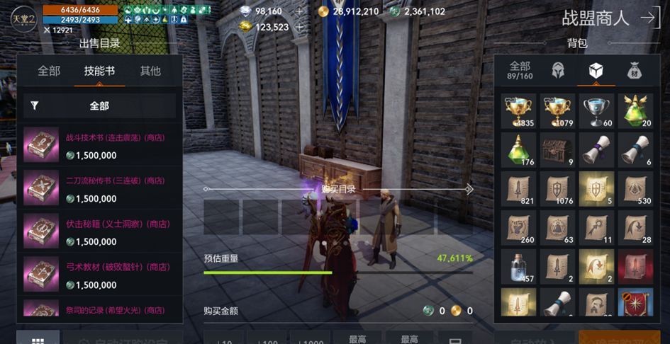 《天堂2：盟约》特色玩法一览