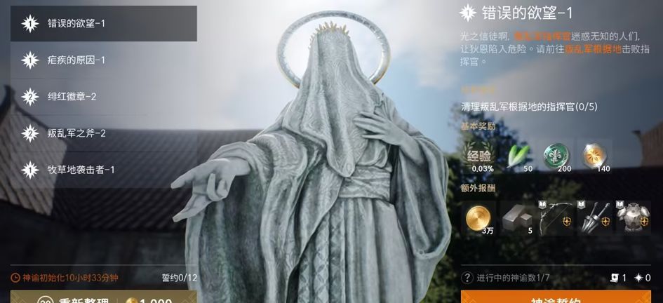 《天堂2：盟约》特色玩法一览