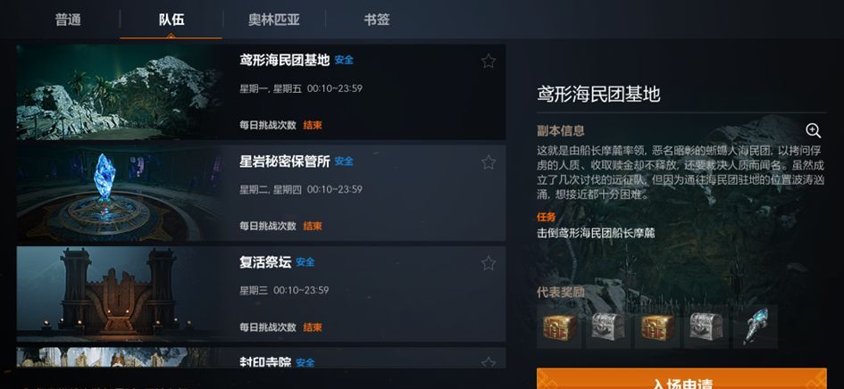 《天堂2：盟约》特色玩法一览