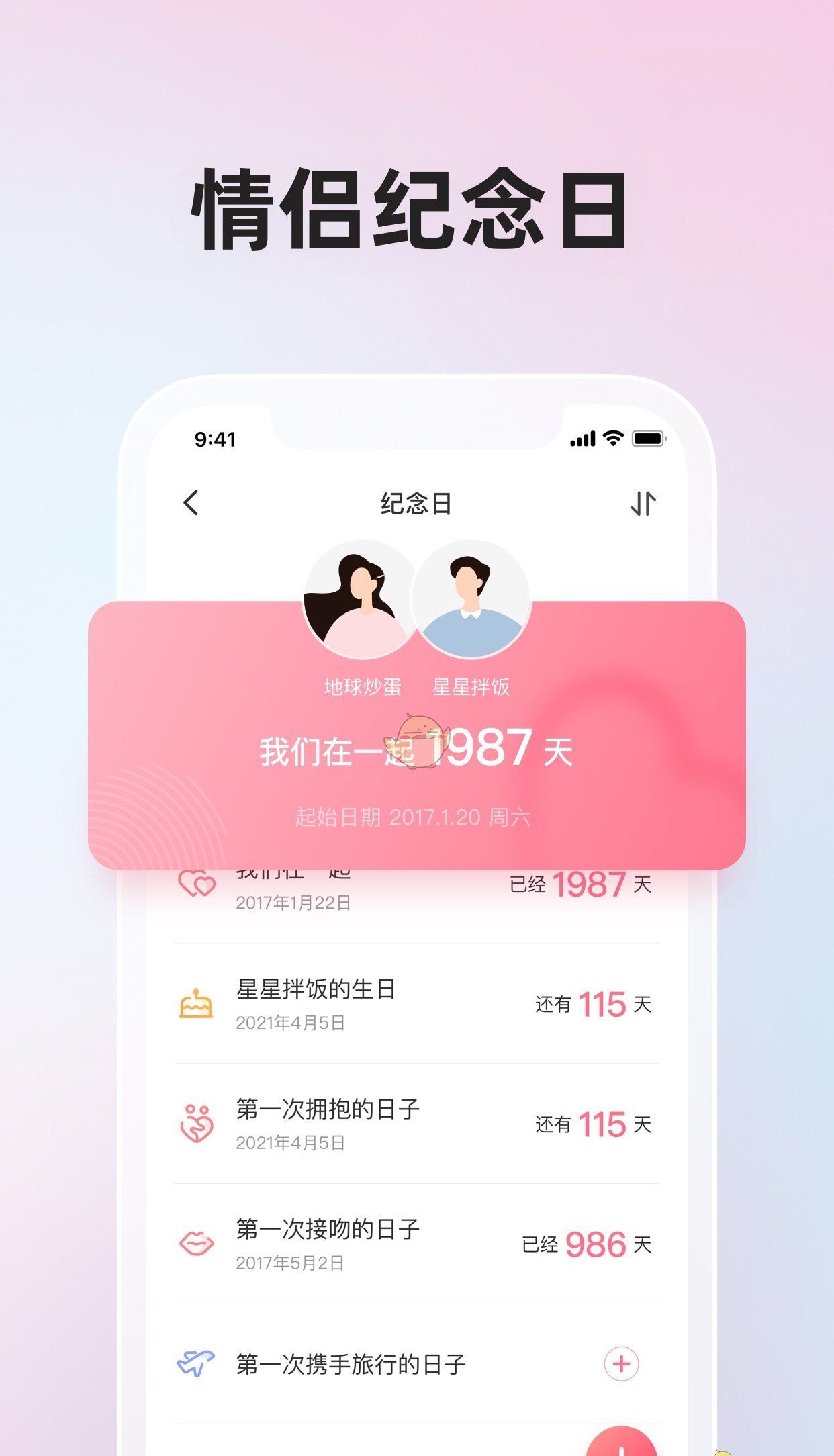 《微爱》忘记账号密码找回教程