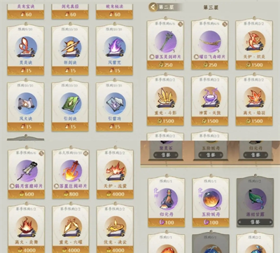 《问剑长生》零氪玩家化神圆攻略